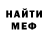 Героин хмурый Vitold Berg