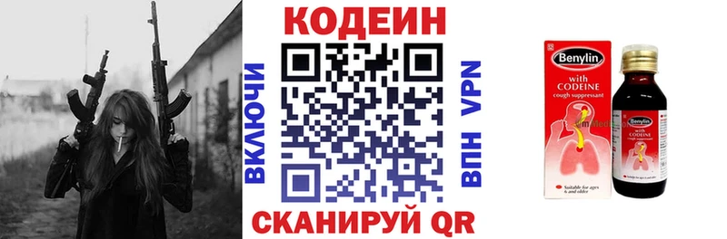 Купить где  Рузаевка  Кодеин напиток Lean (лин) 