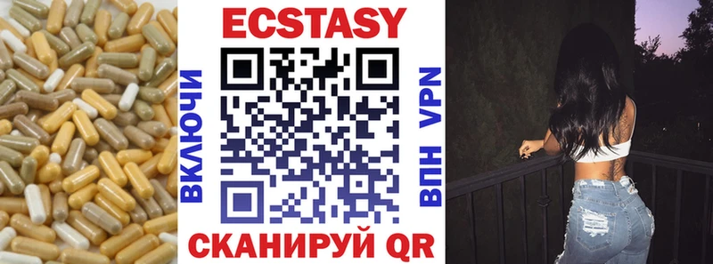 Купить закладки Рузаевка ЭКСТАЗИ MDMA