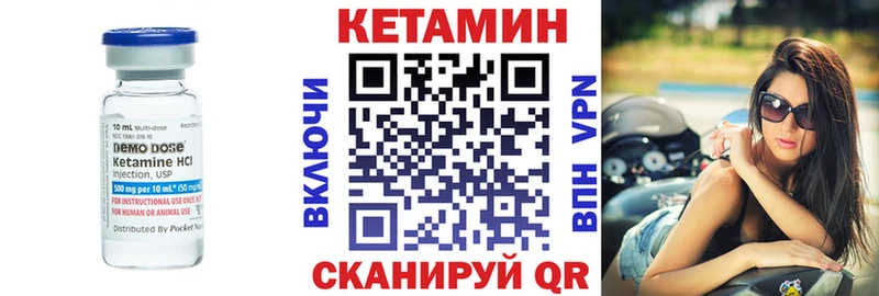 Кетамин VHQ  Купить закладки  Рузаевка 